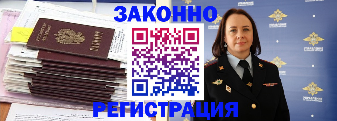 прописка для кредита в Биробиджане