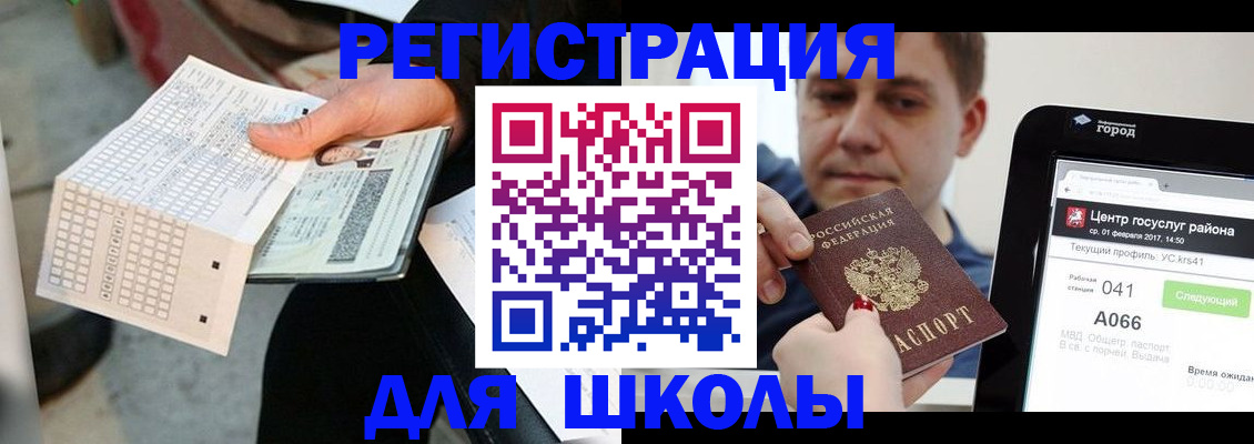 временная прописка в Биробиджане