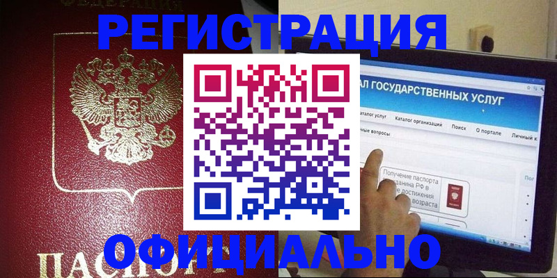 регистрация для школы в Биробиджане