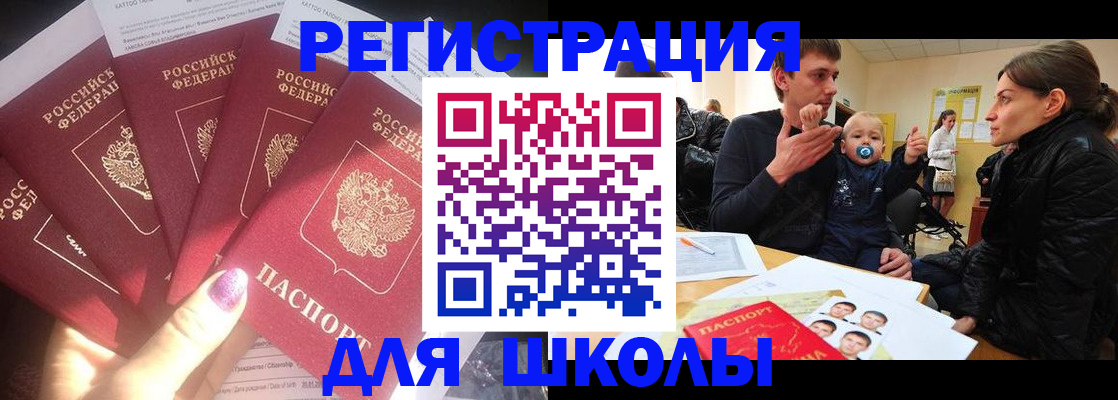 временная регистрация гарантия в Биробиджане